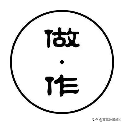 叫做和叫作的區(qū)別