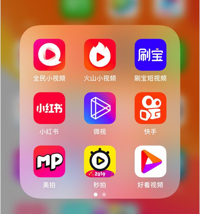 短視頻平臺有哪些
