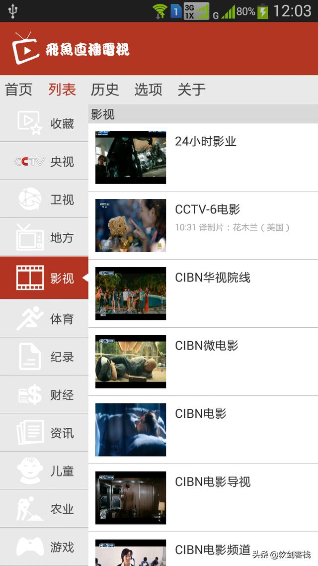電視直播軟件哪個(gè)好