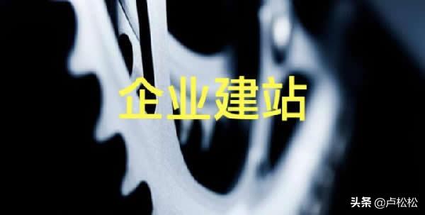 公司網(wǎng)站怎么建立
