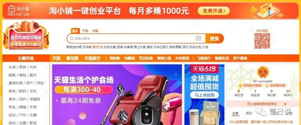 開淘寶店賣什么最賺錢？