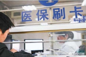 醫(yī)保斷交多長時間作廢