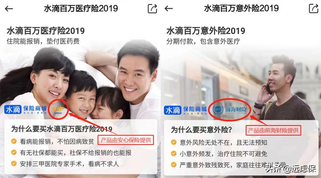 水滴保險可靠嗎