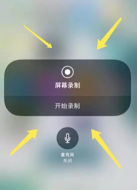怎么錄制手機屏幕視頻