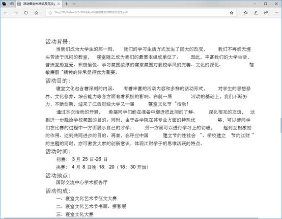 pdf文件怎么打開