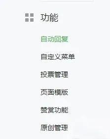 微信公眾號怎么制作