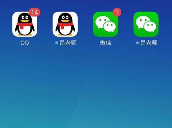 一臺手機兩個微信方法(一個號碼怎么弄兩個微信)