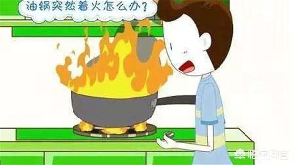 油鍋起火正確的處理方法是