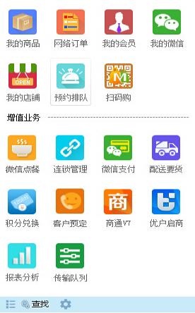 微信店鋪怎么開