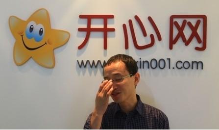 開心網現在還能用嗎