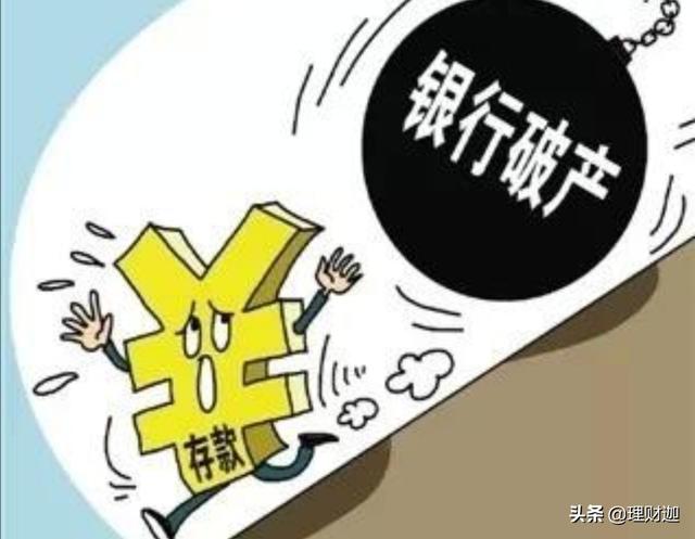 怎么知道支付寶上的網上小銀行是否倒閉？