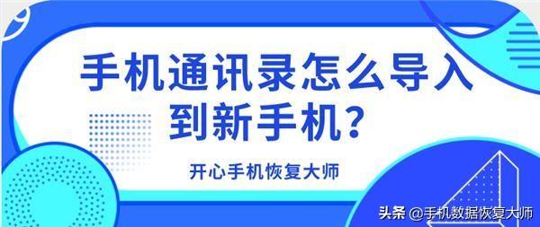 通訊錄怎么導(dǎo)入另一個(gè)手機(jī)？