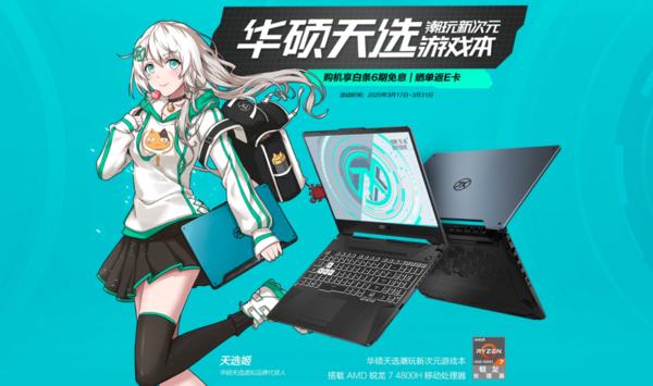 什么筆記本玩游戲好