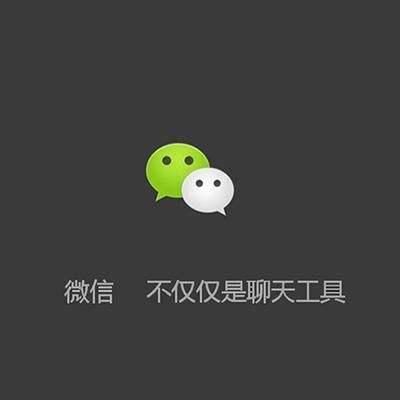 電腦版微信怎么看朋友圈？