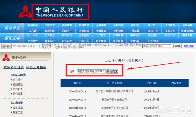 pos機哪個牌子最正規