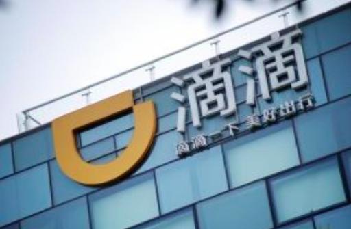 滴滴司機注冊條件