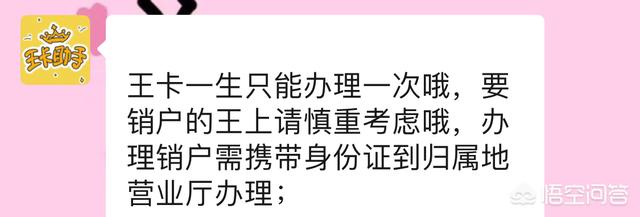 電信大王卡哪些免流量