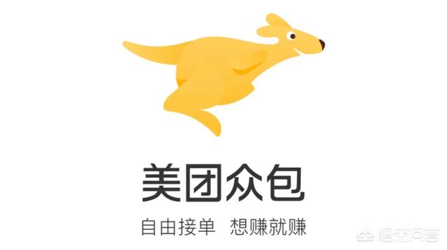 美團(tuán)眾包怎么做兼職？