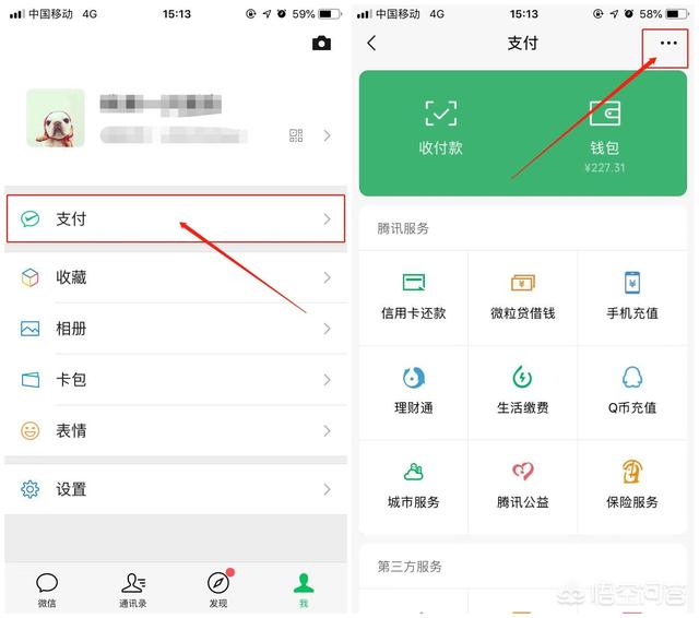 微信自動(dòng)扣費(fèi)怎么關(guān)閉