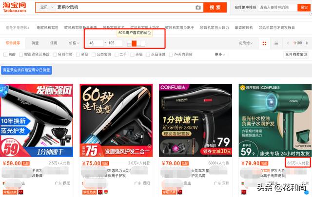 為什么有的淘寶店會(huì)有這種特別高單價(jià)產(chǎn)品？