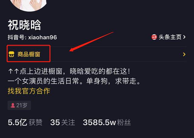 抖音帶貨怎么做？