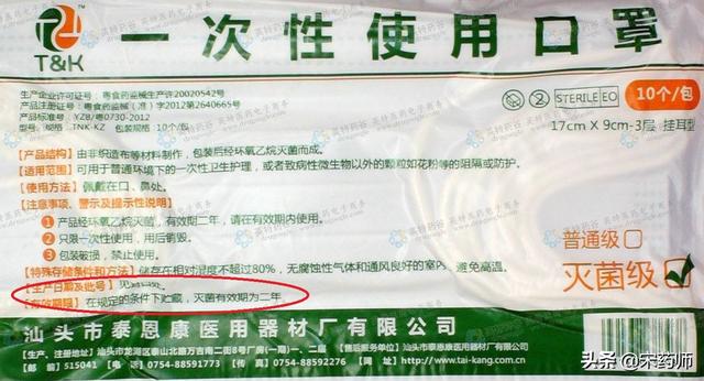 口罩保質(zhì)期多久