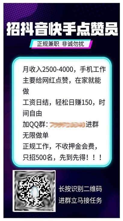 抖音點贊員獲得傭金是真的嗎？