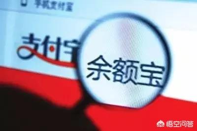 余額寶有什么用？