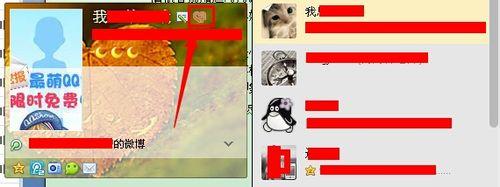 手機qq怎么看誰把我刪了