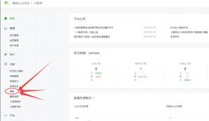 在線客服接入企業微信