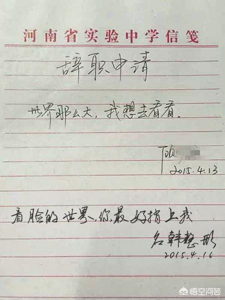 最牛辭職信老板哭了