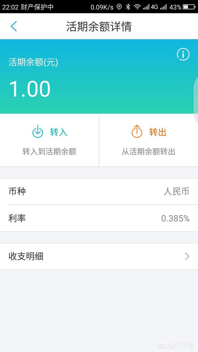余額寶提現(xiàn)10萬手續(xù)費？