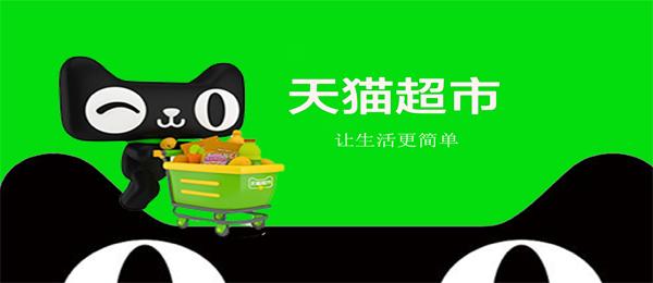 網上超市怎么開