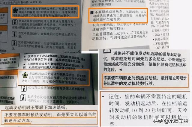 冬天怎樣熱車才是正確的？