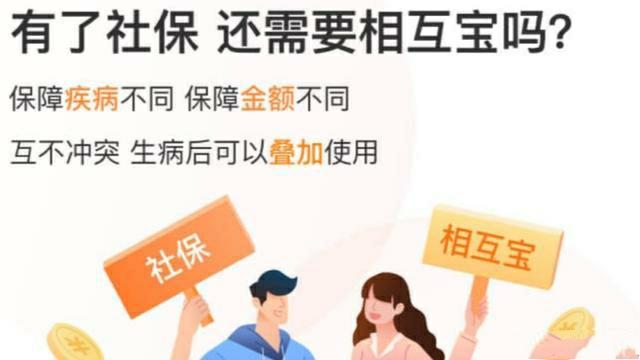 相互寶分?jǐn)偸鞘裁匆馑? width=