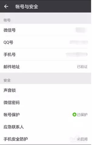 一個人可以注冊幾個微信？