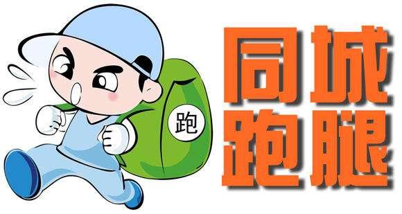 同城配送平臺有哪些？