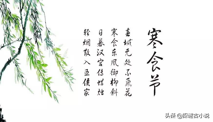 日暮漢宮傳蠟燭下一句?是什么節(jié)