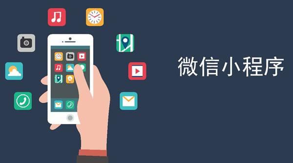 小程序推廣方案
