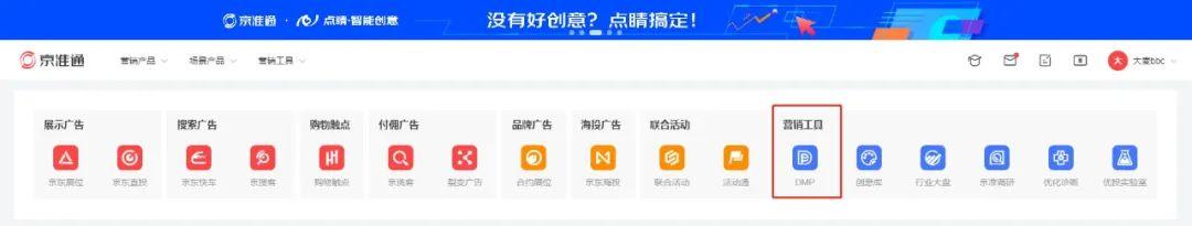 京東推廣怎么做？