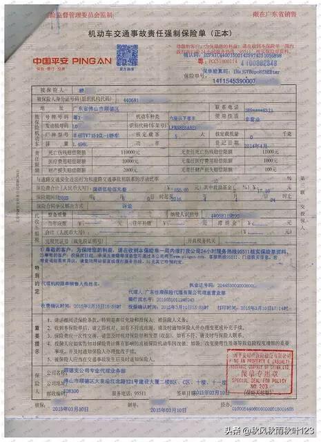車險千萬不要提前買