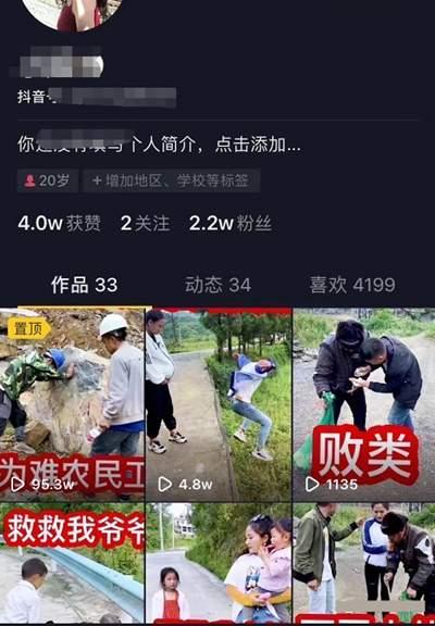 抖音怎么運營