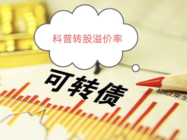 溢價率高好還是低好