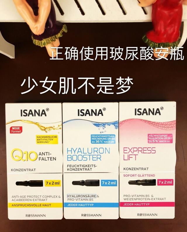 安瓶精華液有什么效果？