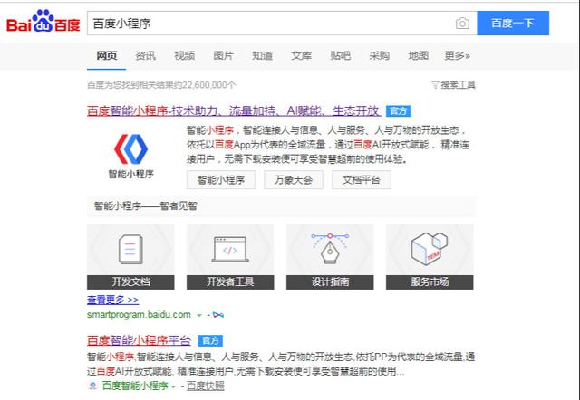 小程序怎樣制作？