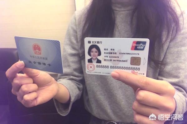 上海新版社保卡怎么辦理