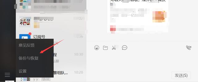 怎么恢復微信刪除的聊天記錄？