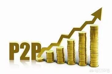 p2p是什么意思通俗講