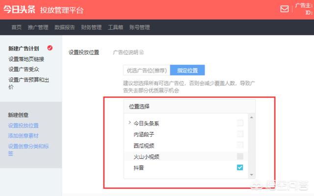 怎么做抖音推廣