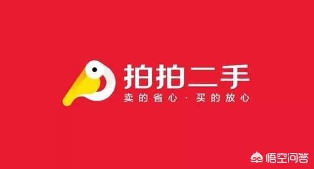 拍拍二手自營是正品嗎